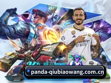 熊猫体育资讯 APP
