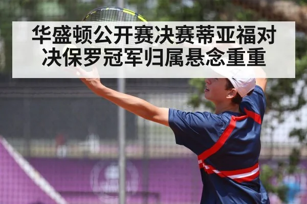 tennis player serving